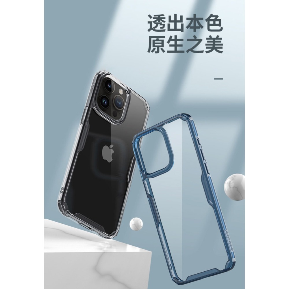 NILLKIN Apple iPhone 15 Pro Max 本色 Pro 保護套-細節圖2