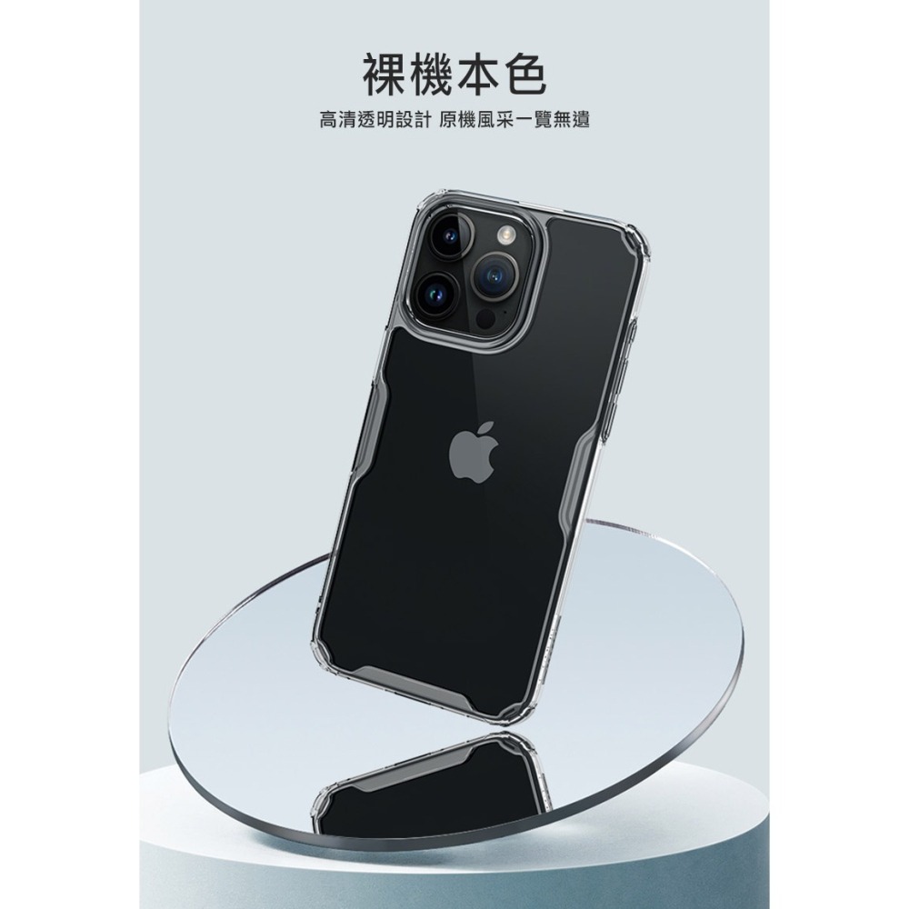 NILLKIN Apple iPhone 15 Pro Max 本色 Pro 保護套-細節圖4