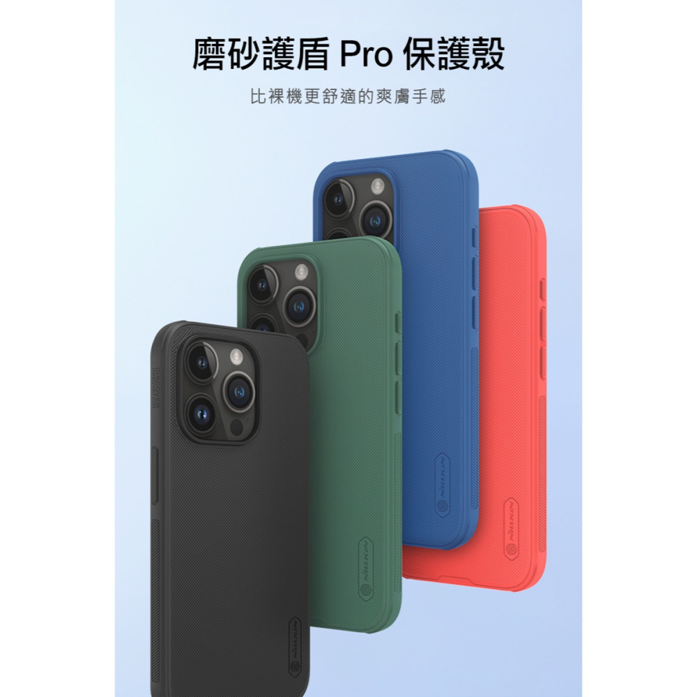 NILLKIN Apple iPhone 15 Pro Max 磨砂護盾 Pro 保護殼-細節圖2