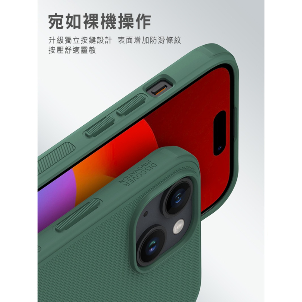 NILLKIN Apple iPhone 15 Plus 磨砂護盾 Pro 保護殼-細節圖5