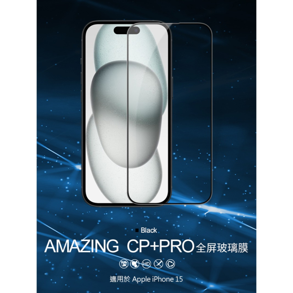 NILLKIN Apple iPhone 15 Amazing CP+PRO 防爆鋼化玻璃貼-細節圖2