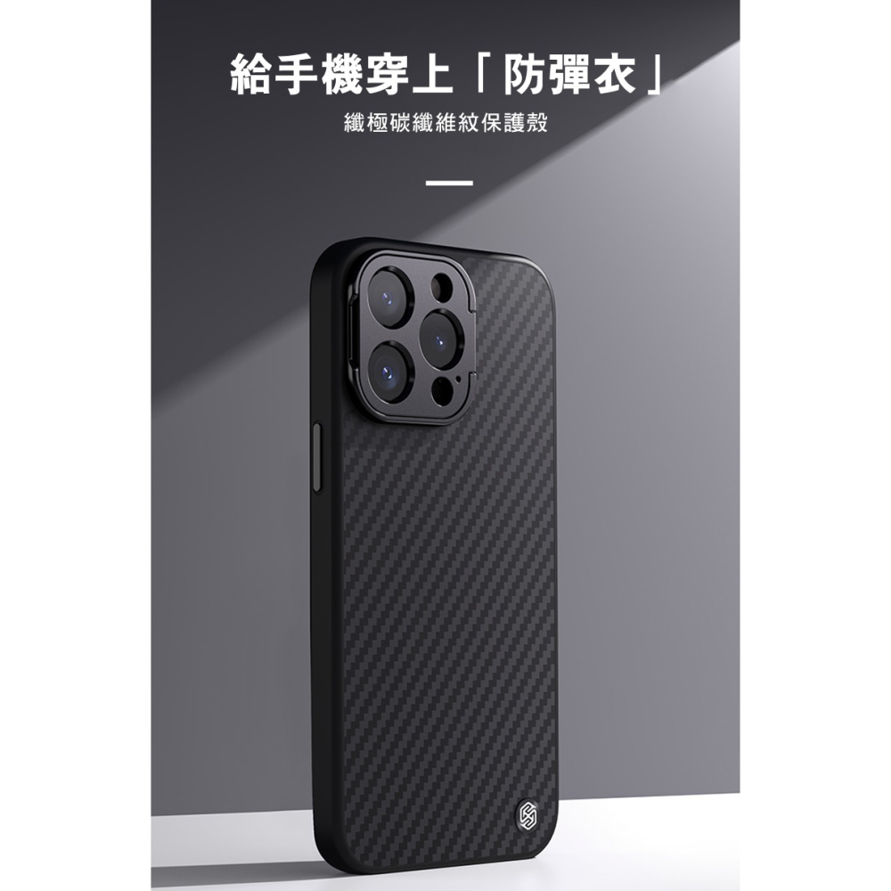 NILLKIN Apple iPhone 14 Pro Max 纖極碳纖維紋保護殼-細節圖2