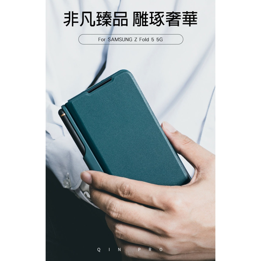 NILLKIN SAMSUNG Galaxy Z Fold 5 5G 秦系列 Pro 皮套-細節圖2