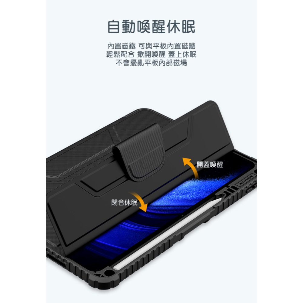 NILLKIN 小米 Pad 6/Pad 6 Pro 悍甲 Pro 皮套-細節圖8