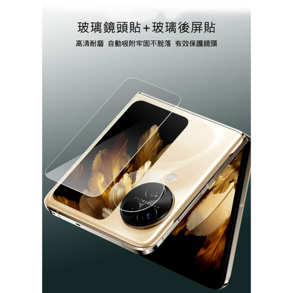 Imak OPPO Find N3 Flip 鏡頭玻璃貼(一體式+後屏貼)-細節圖4