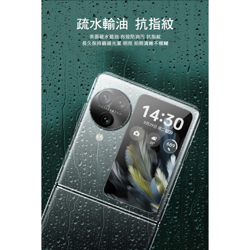 Imak OPPO Find N3 Flip 鏡頭玻璃貼(一體式+後屏貼)-細節圖5