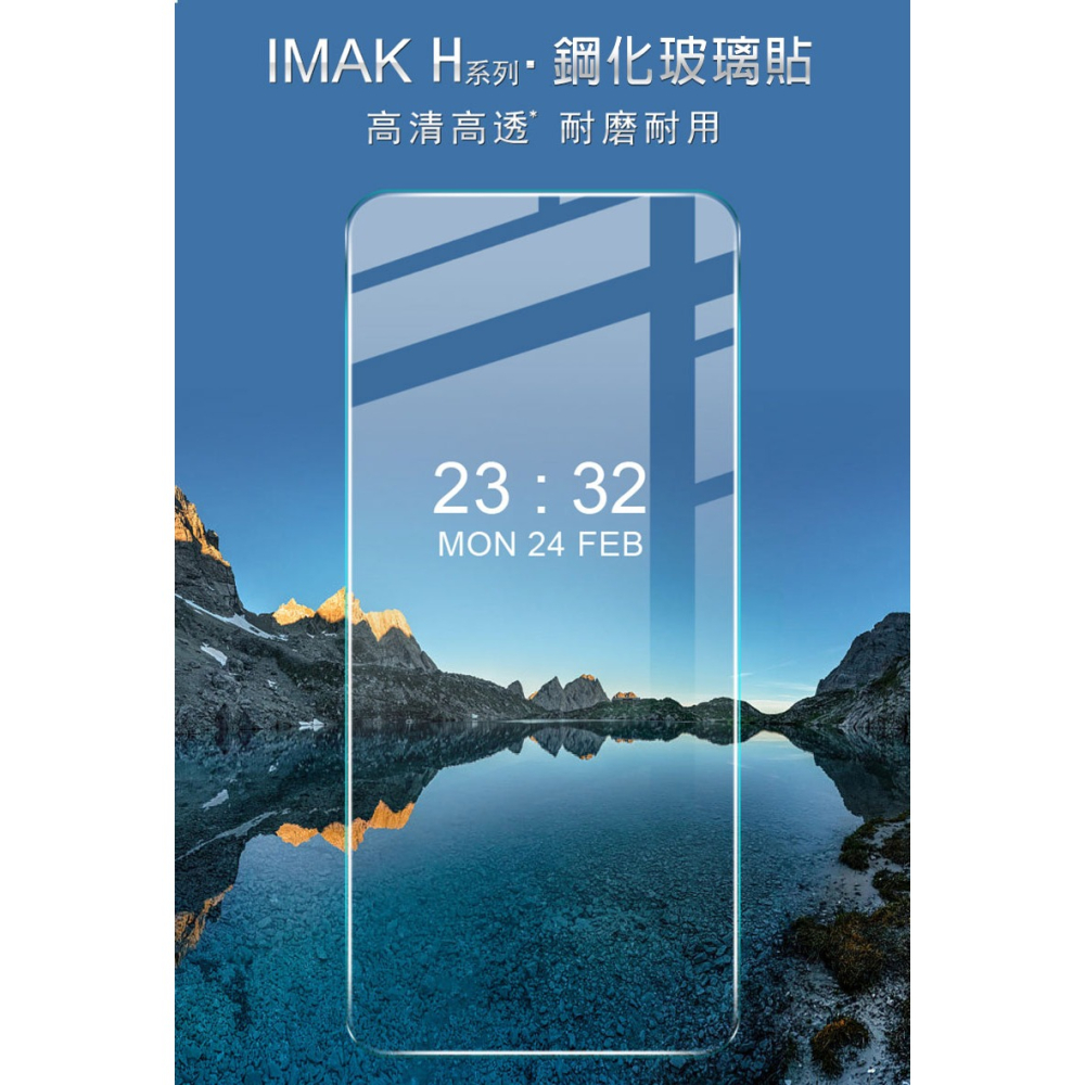 Imak ASUS ZenFone 10 5G H 鋼化玻璃貼-細節圖2