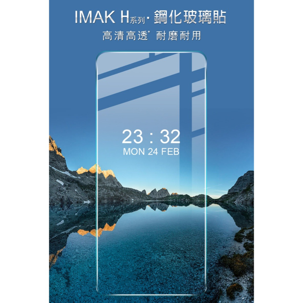 Imak Google Pixel 8 Pro H 鋼化玻璃貼-細節圖2