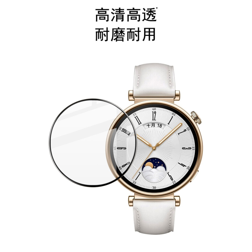 Imak HUAWEI Watch GT 4 41mm 手錶保護膜-細節圖2