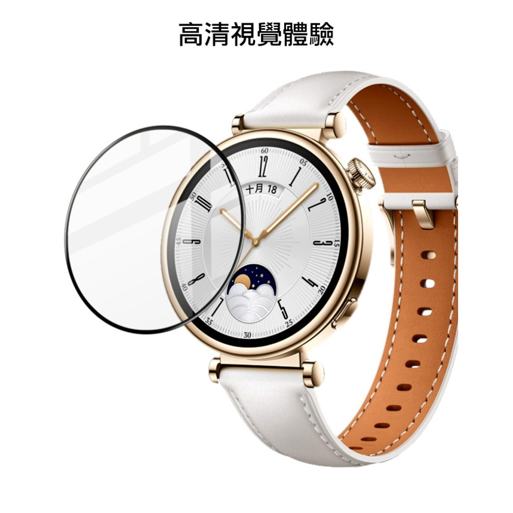 Imak HUAWEI Watch GT 4 41mm 手錶保護膜-細節圖4