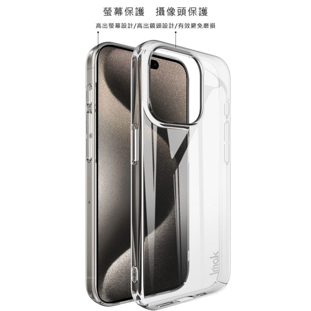 Imak Apple iPhone 15 Pro Max 羽翼II水晶殼(Pro版)-細節圖6