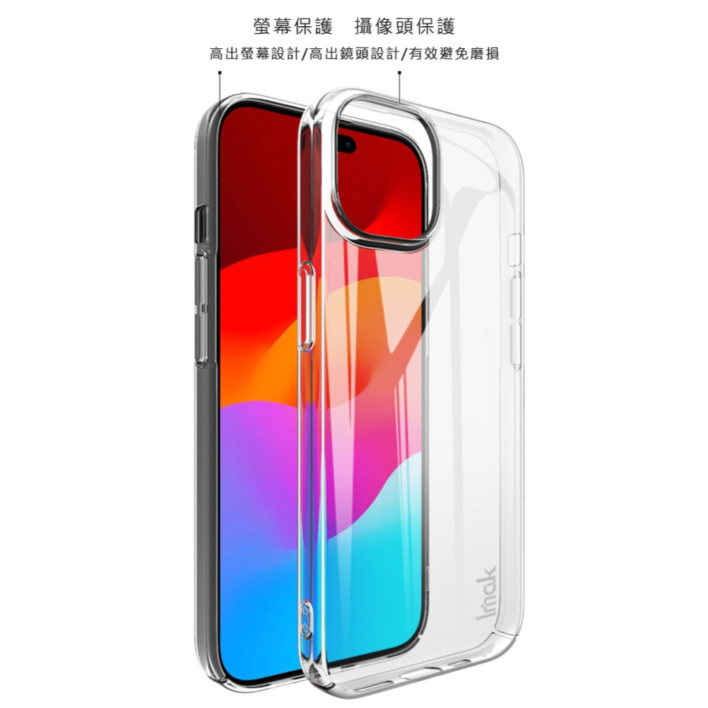 Imak Apple iPhone 15 Plus 羽翼II水晶殼(Pro版)-細節圖6