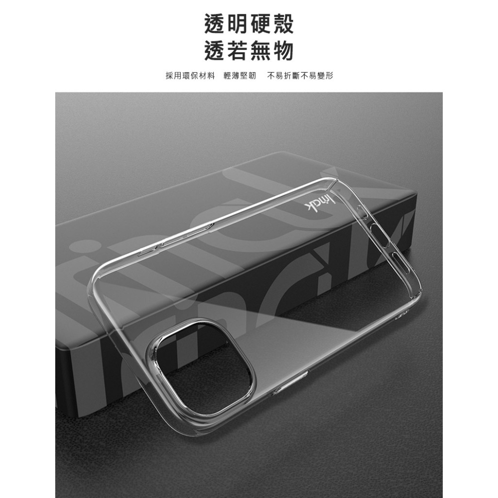 Imak Apple iPhone 15 羽翼II水晶殼(Pro版)-細節圖5