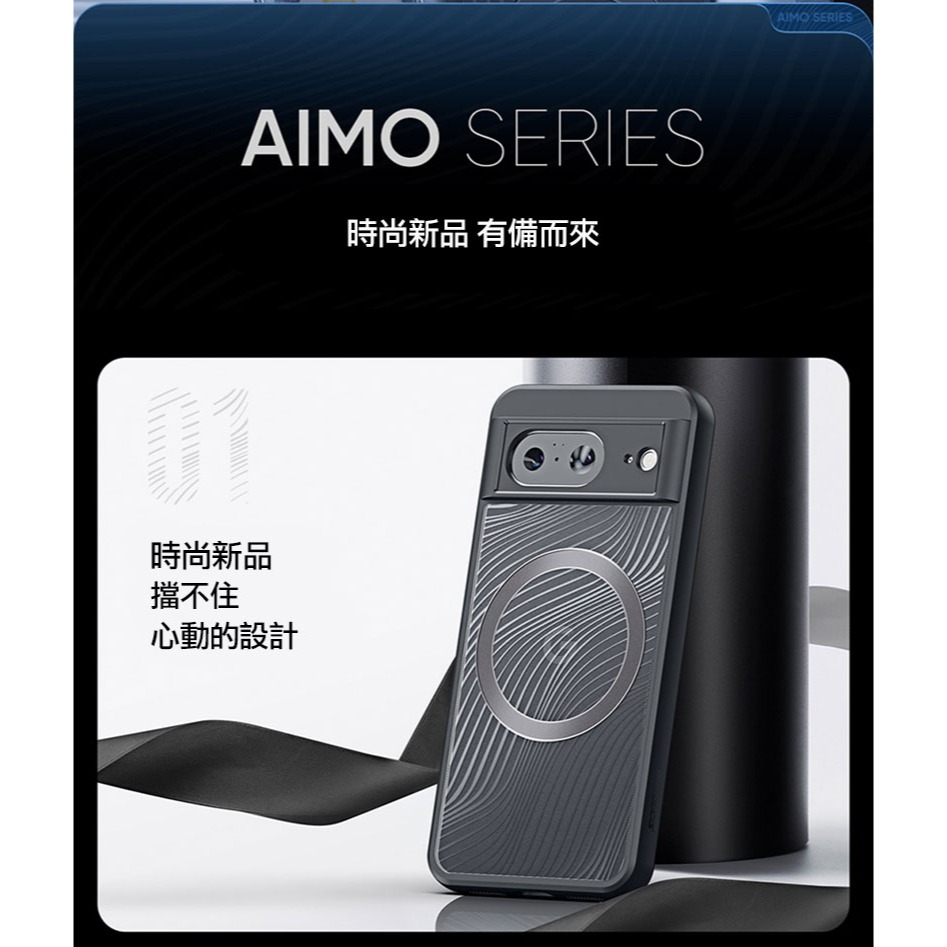 DUX DUCIS Google Pixel 8 Aimo Mag 磁吸保護殼-細節圖3