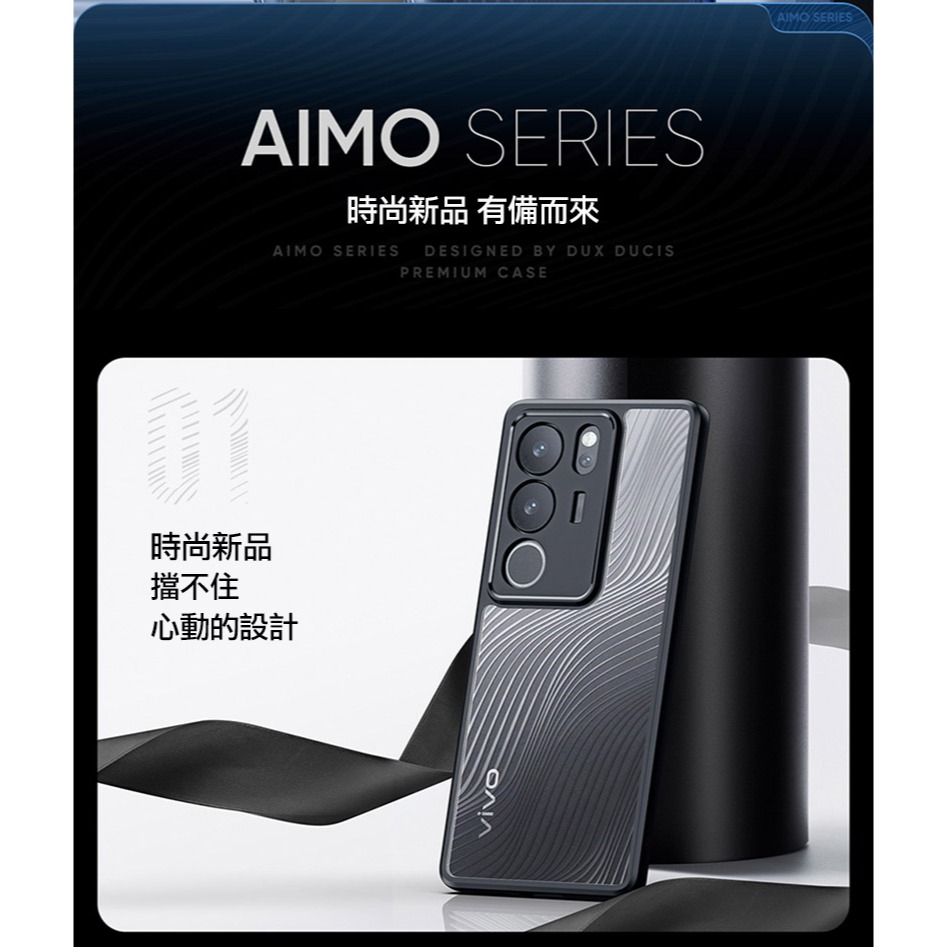 DUX DUCIS vivo V29/V29 Pro/S17/S17 Pro Aimo 保護殼-細節圖3