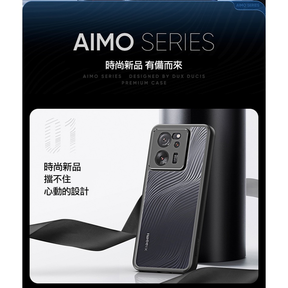 DUX DUCIS 小米 13T/13T Pro Aimo 保護殼-細節圖3