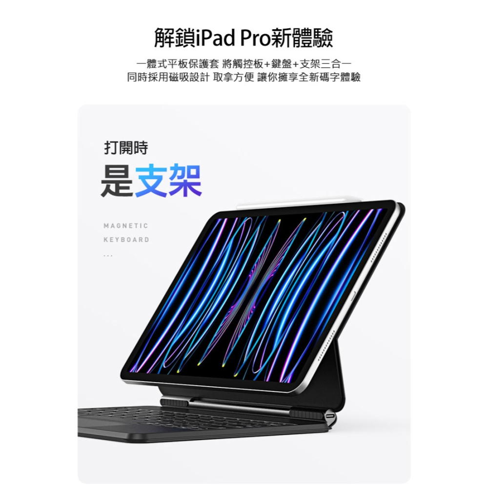 DUX DUCIS Apple iPad Air 4/5 10.9/iPad Pro 11 磁吸懸浮支架鍵盤組-細節圖5