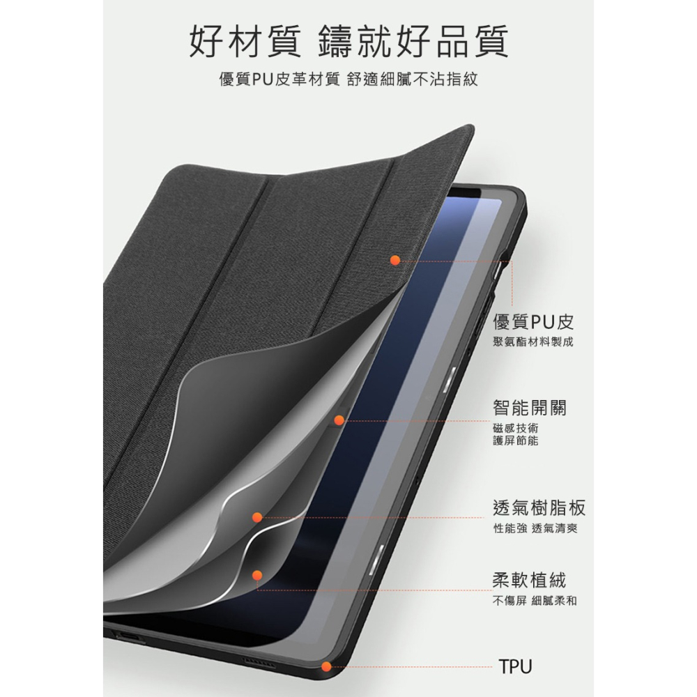 DUX DUCIS SAMSUNG Galaxy Tab S9 FE DOMO 筆槽防摔皮套-細節圖9