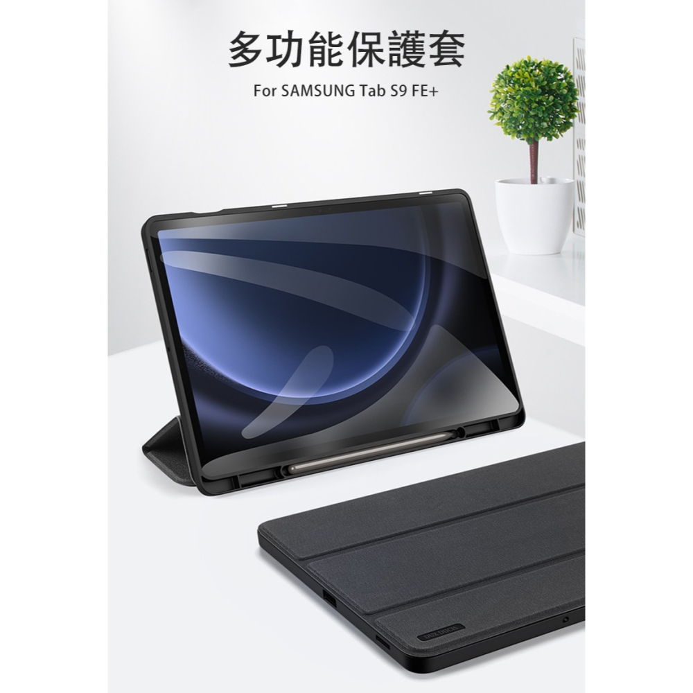 DUX DUCIS SAMSUNG Galaxy Tab S9 FE+ TOBY 筆槽皮套-細節圖5