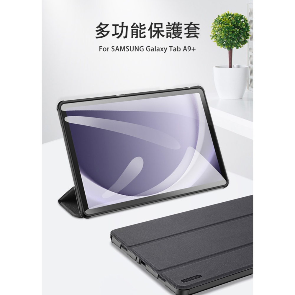 DUX DUCIS SAMSUNG Galaxy Tab A9+ DOMO 防摔皮套-細節圖5