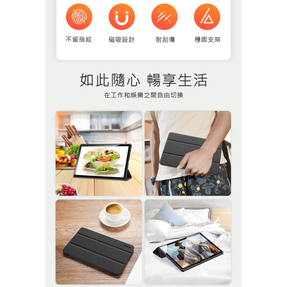 DUX DUCIS SAMSUNG Galaxy Tab A9+ DOMO 防摔皮套-細節圖6