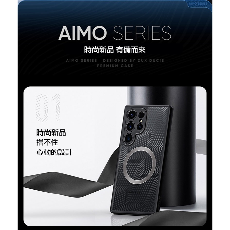 DUX DUCIS SAMSUNG S24 Ultra Aimo Mag 磁吸保護殼-細節圖3