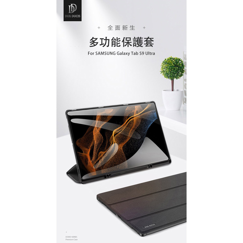 DUX DUCIS SAMSUNG Galaxy Tab S9 Ultra DOMO 筆槽防摔皮套-細節圖5