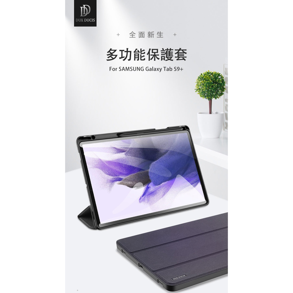 DUX DUCIS SAMSUNG Galaxy Tab S9+ DOMO 筆槽防摔皮套-細節圖4