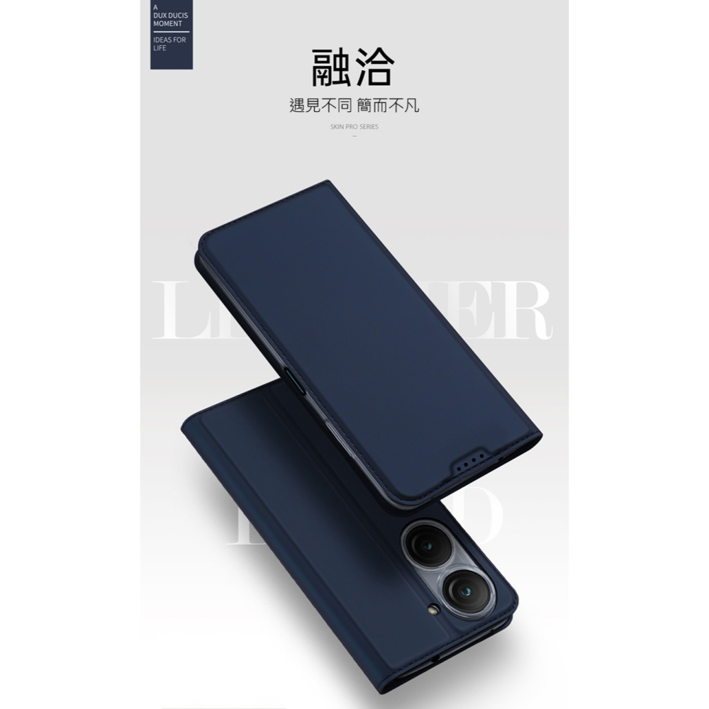 DUX DUCIS ASUS ZenFone 10/ZenFone 9 5G SKIN Pro 皮套-細節圖4