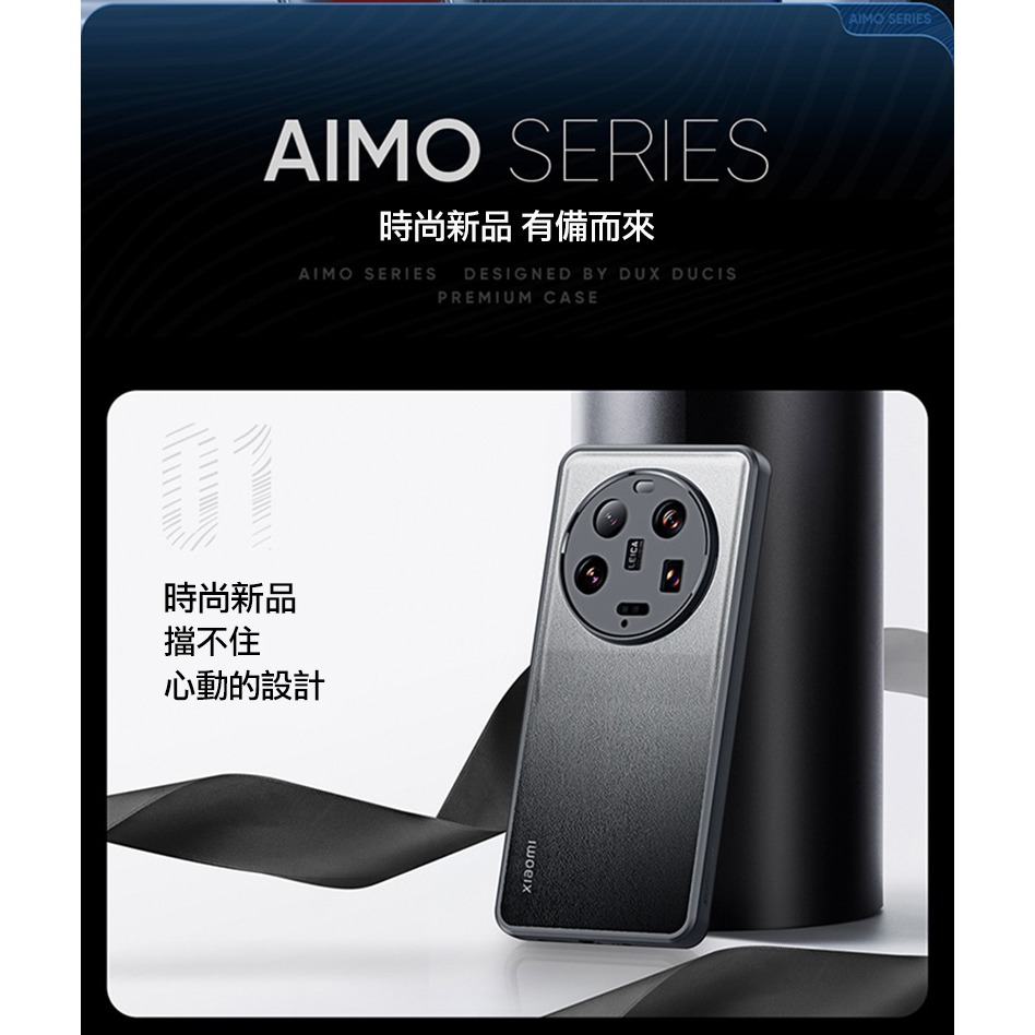 DUX DUCIS 小米 13 Ultra Aimo 保護殼-細節圖3