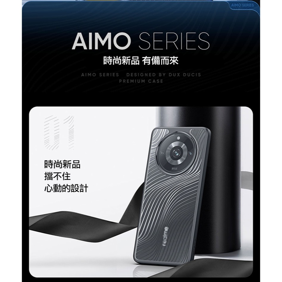 DUX DUCIS Realme 11 Pro / Realme 11 Pro+ Aimo 保護殼-細節圖3