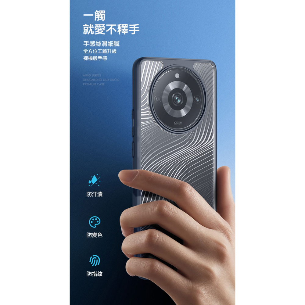 DUX DUCIS Realme 11 Pro / Realme 11 Pro+ Aimo 保護殼-細節圖6