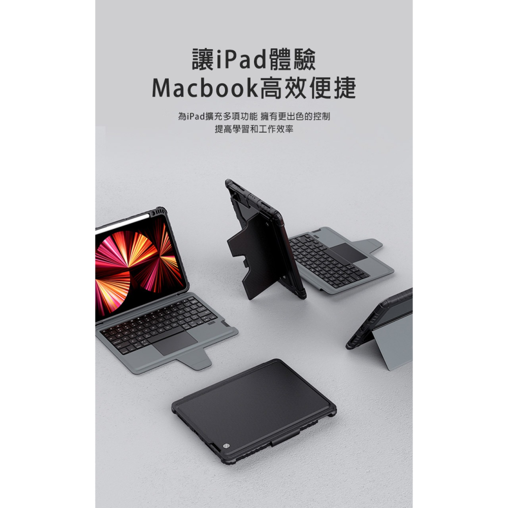 NILLKIN Apple iPad Air 4/5 10.9/iPad Pro 11 悍能 iPad 鍵盤保護套(新款-細節圖4