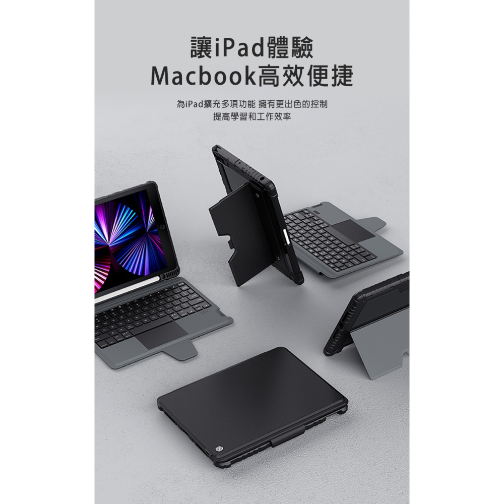 NILLKIN Apple iPad 7/8/9 10.2吋 2019/2020/2021 悍能 iPad 鍵盤保護套(-細節圖4