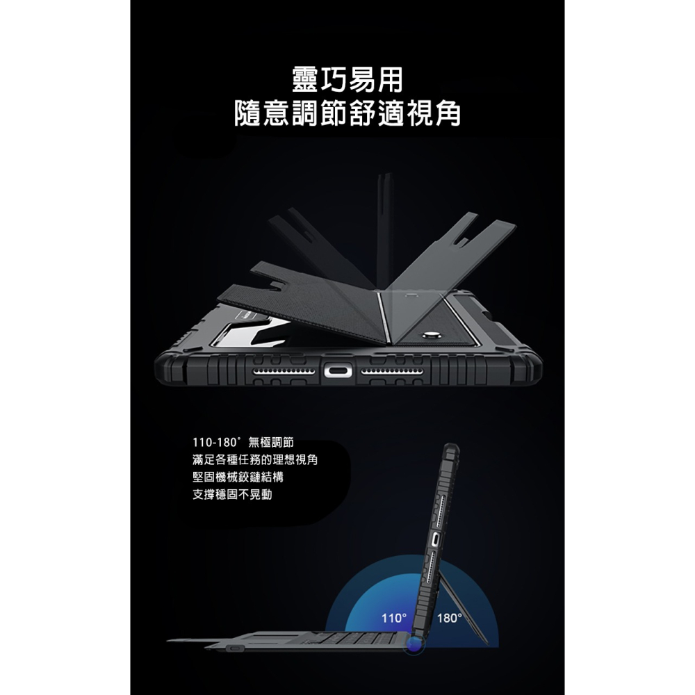 NILLKIN Apple iPad 7/8/9 10.2吋 2019/2020/2021 悍能 iPad 鍵盤保護套(-細節圖7