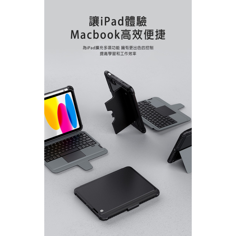 NILLKIN Apple iPad 10.9 (2022/10代) 悍能 iPad 鍵盤保護套-細節圖4