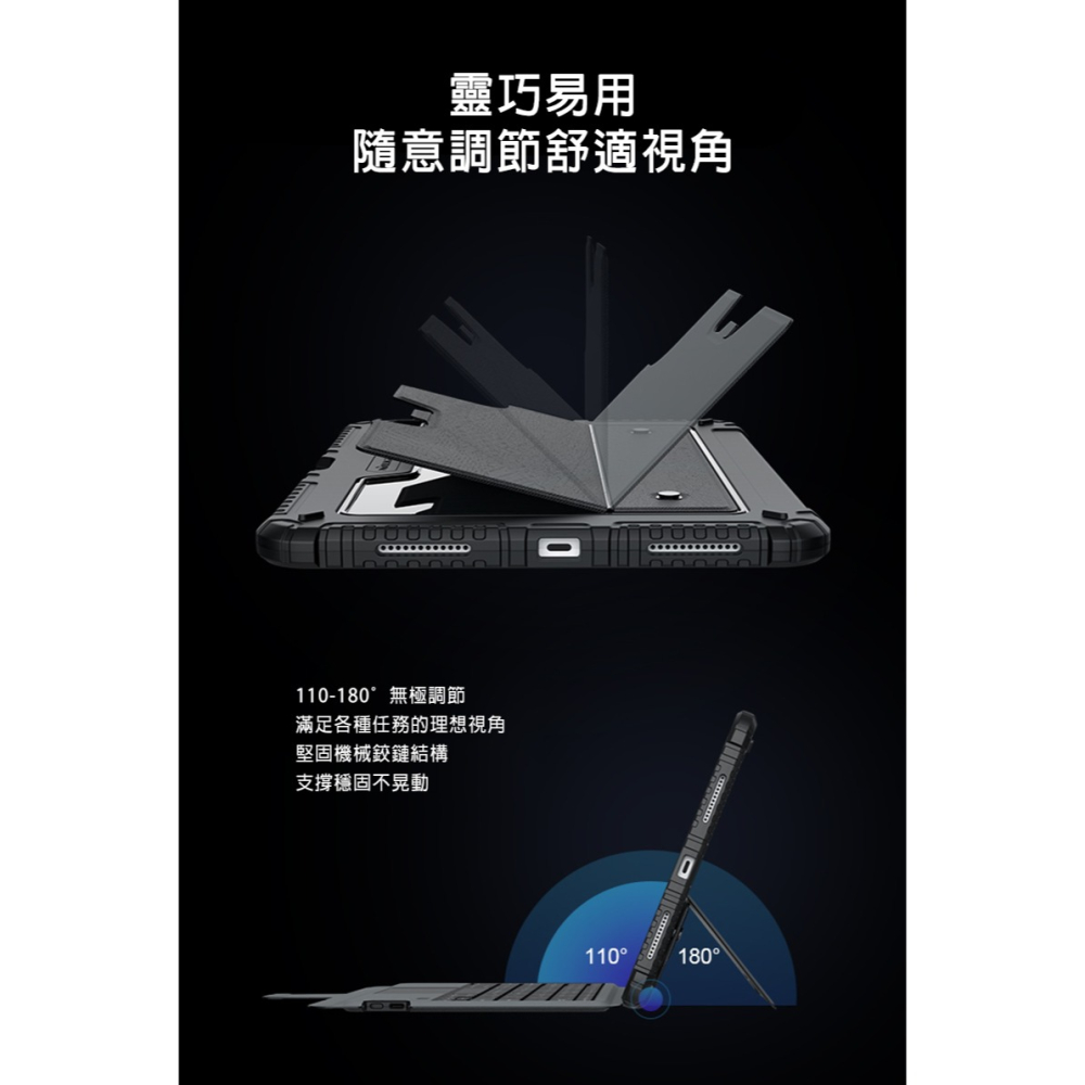 NILLKIN Apple iPad 10.9 (2022/10代) 悍能 iPad 鍵盤保護套-細節圖7