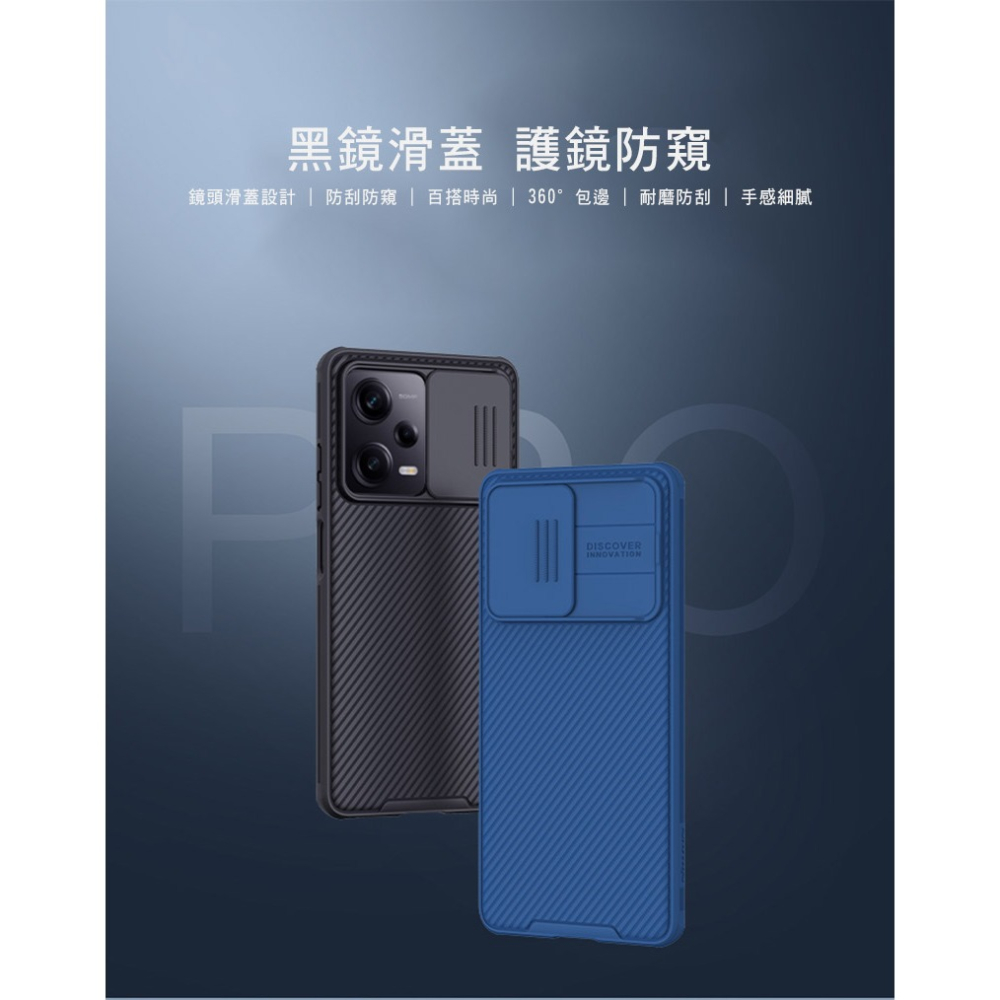 NILLKIN POCO X5 Pro 5G 黑鏡 Pro 保護殼-細節圖4