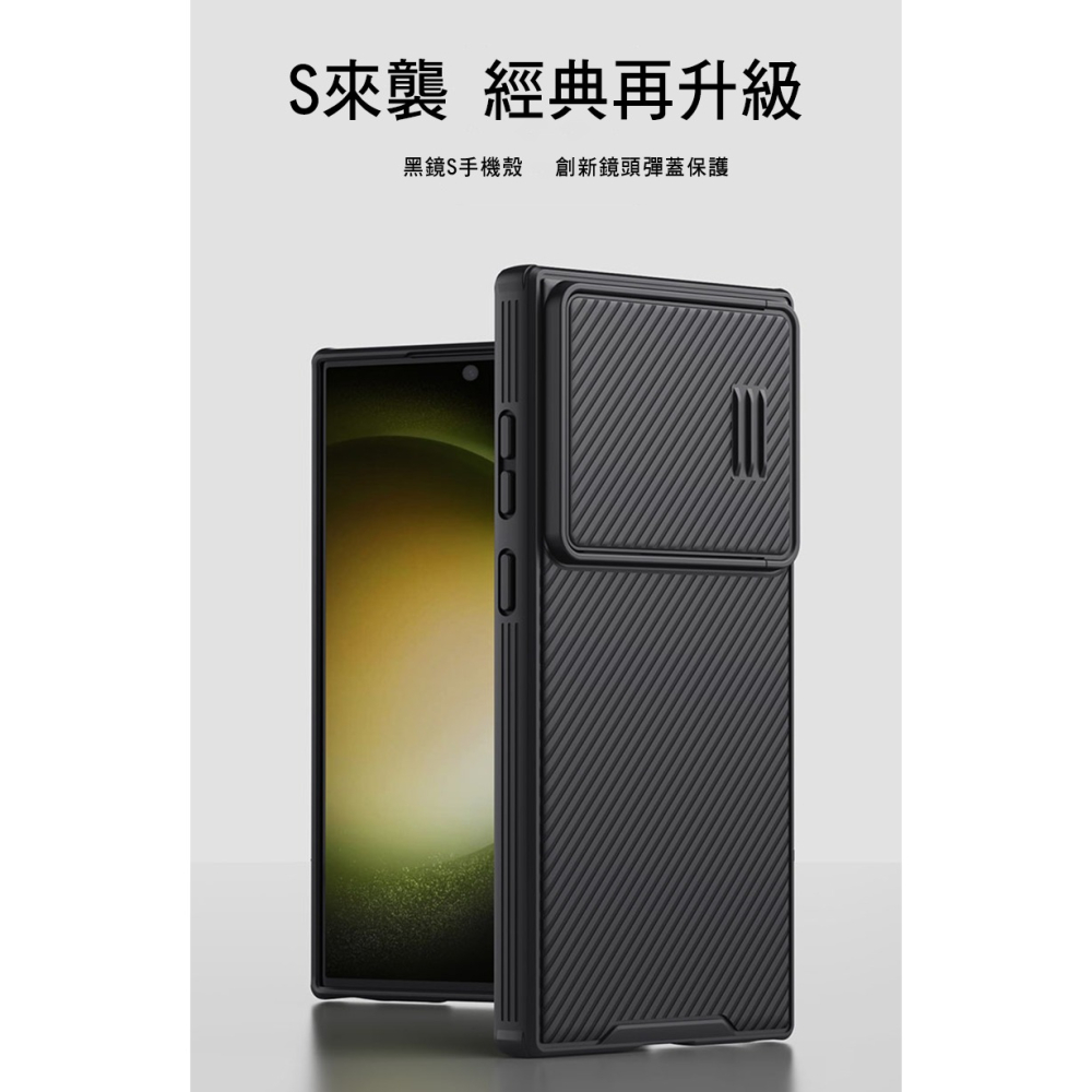 NILLKIN SAMSUNG Galaxy S23 Ultra 黑鏡 S 磁吸保護殼-細節圖2