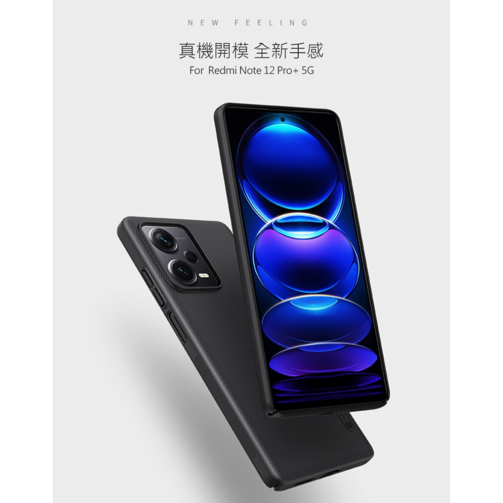 NILLKIN Redmi Note 12 Pro+ 5G 超級護盾保護殼-細節圖4