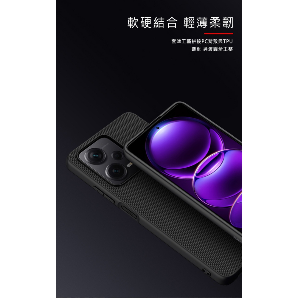 NILLKIN Redmi Note 12 Pro+ 5G 優尼保護殼-細節圖4