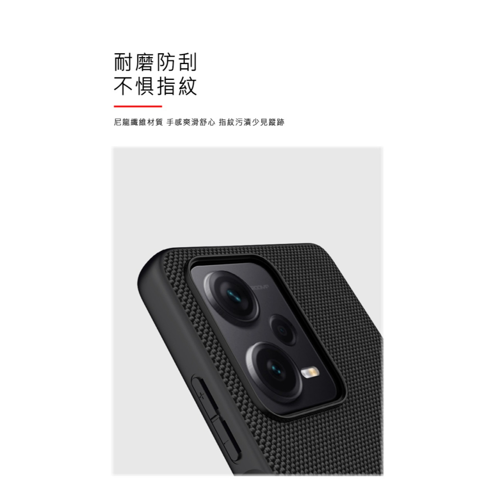 NILLKIN Redmi Note 12 Pro+ 5G 優尼保護殼-細節圖7