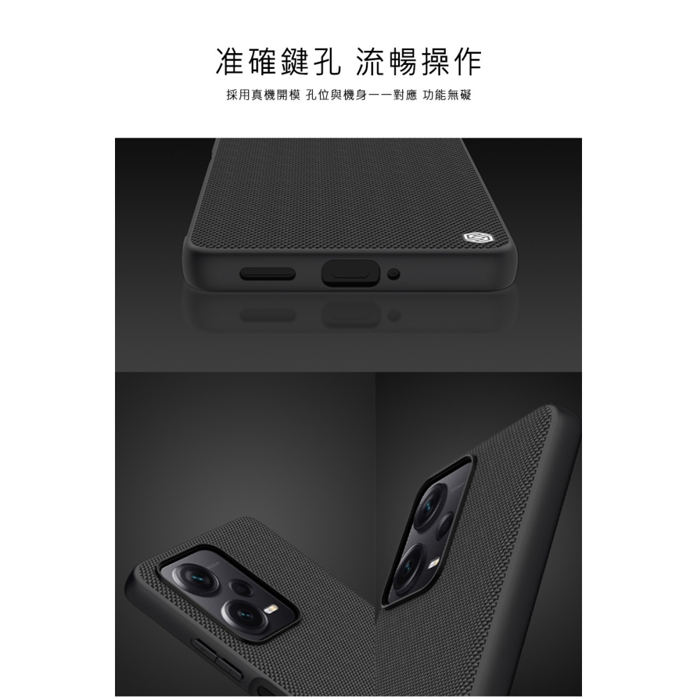 NILLKIN Redmi Note 12 Pro+ 5G 優尼保護殼-細節圖8