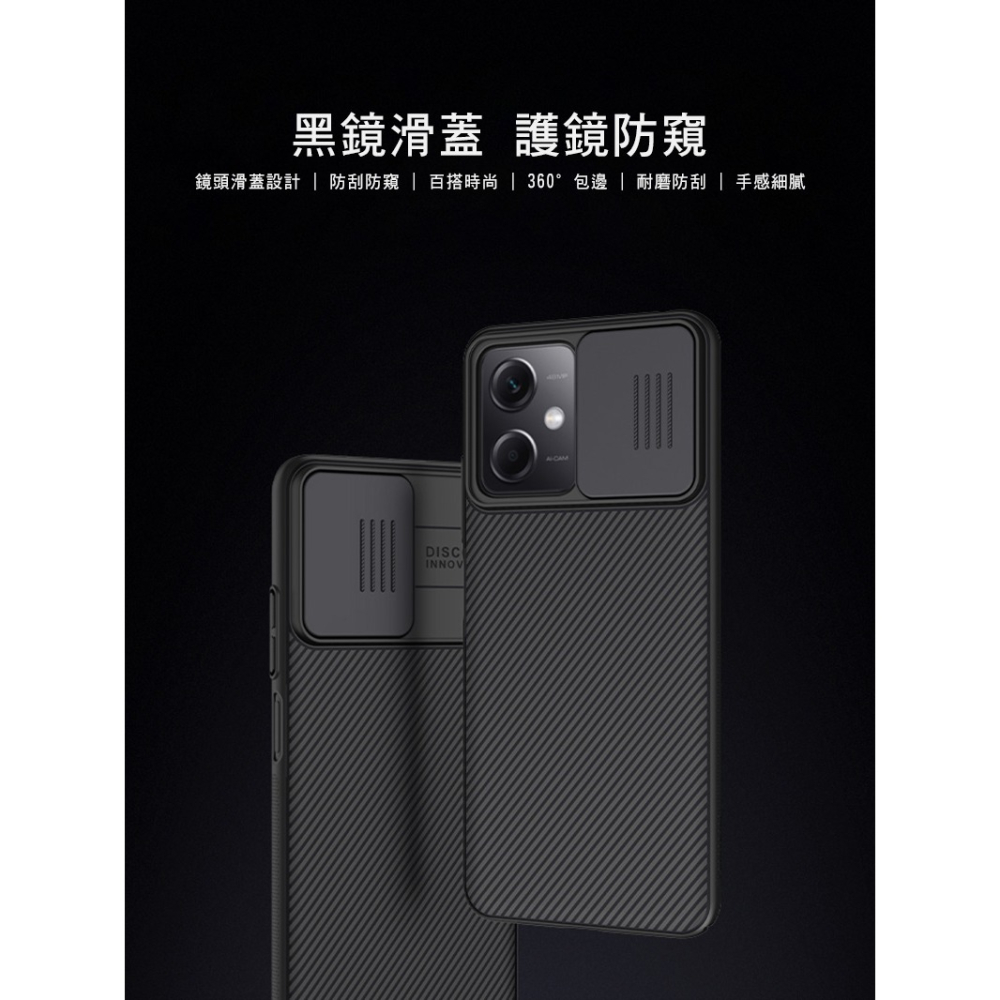 NILLKIN Redmi Note 12 5G 黑鏡保護殼-細節圖4