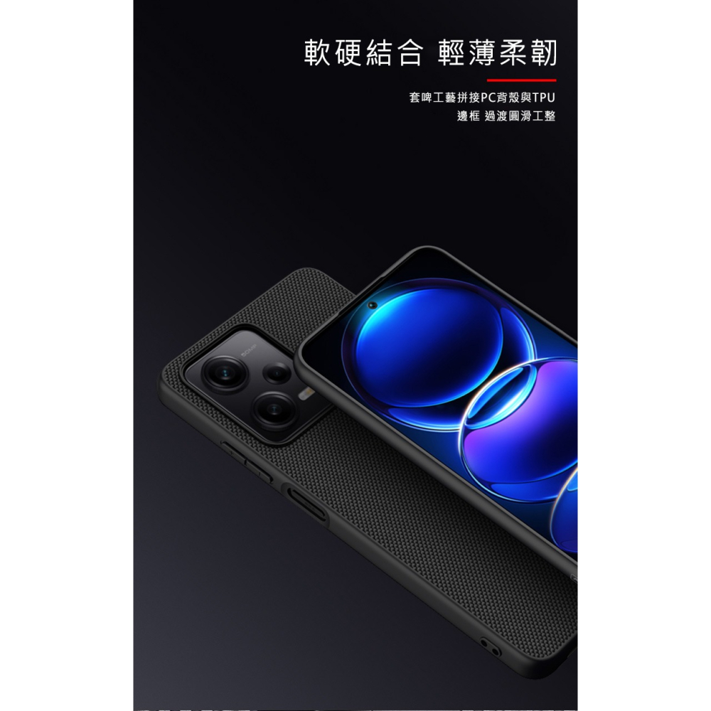 NILLKIN Redmi Note 12 5G 優尼保護殼-細節圖4