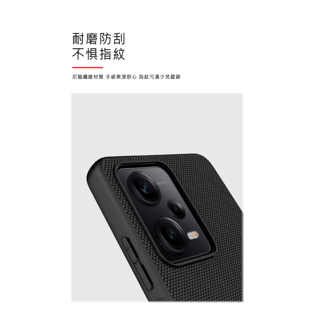 NILLKIN Redmi Note 12 5G 優尼保護殼-細節圖7