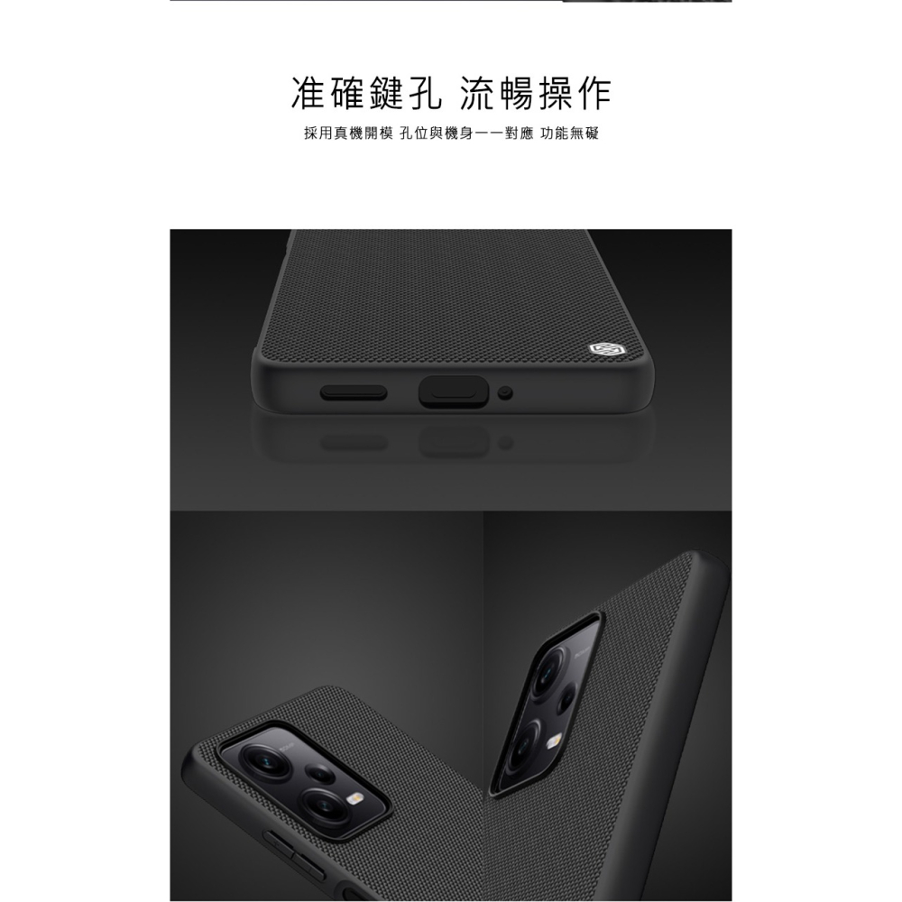 NILLKIN Redmi Note 12 5G 優尼保護殼-細節圖8