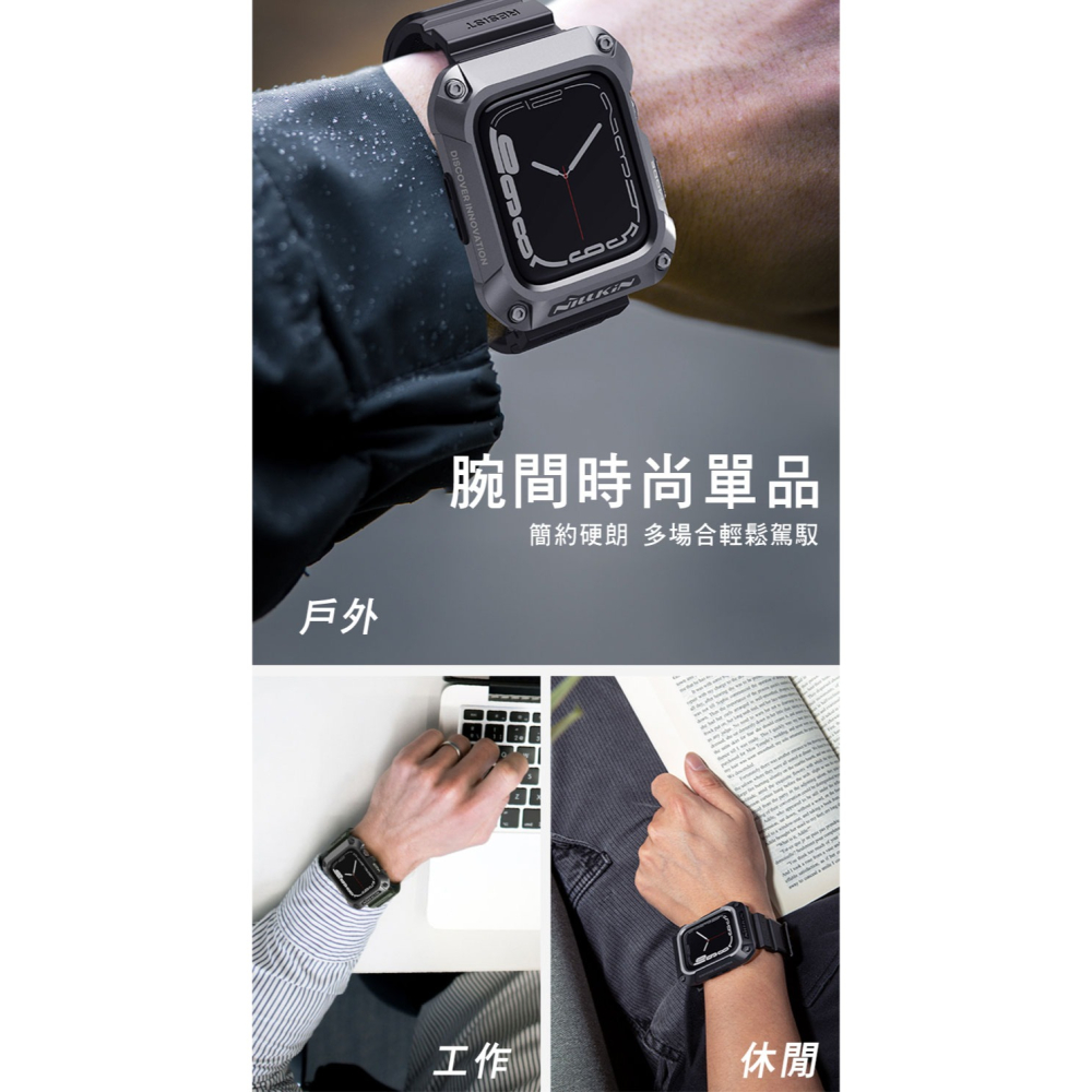 NILLKIN Apple Watch S4/5/6/SE (44mm) 銳動錶帶保護殼-細節圖6