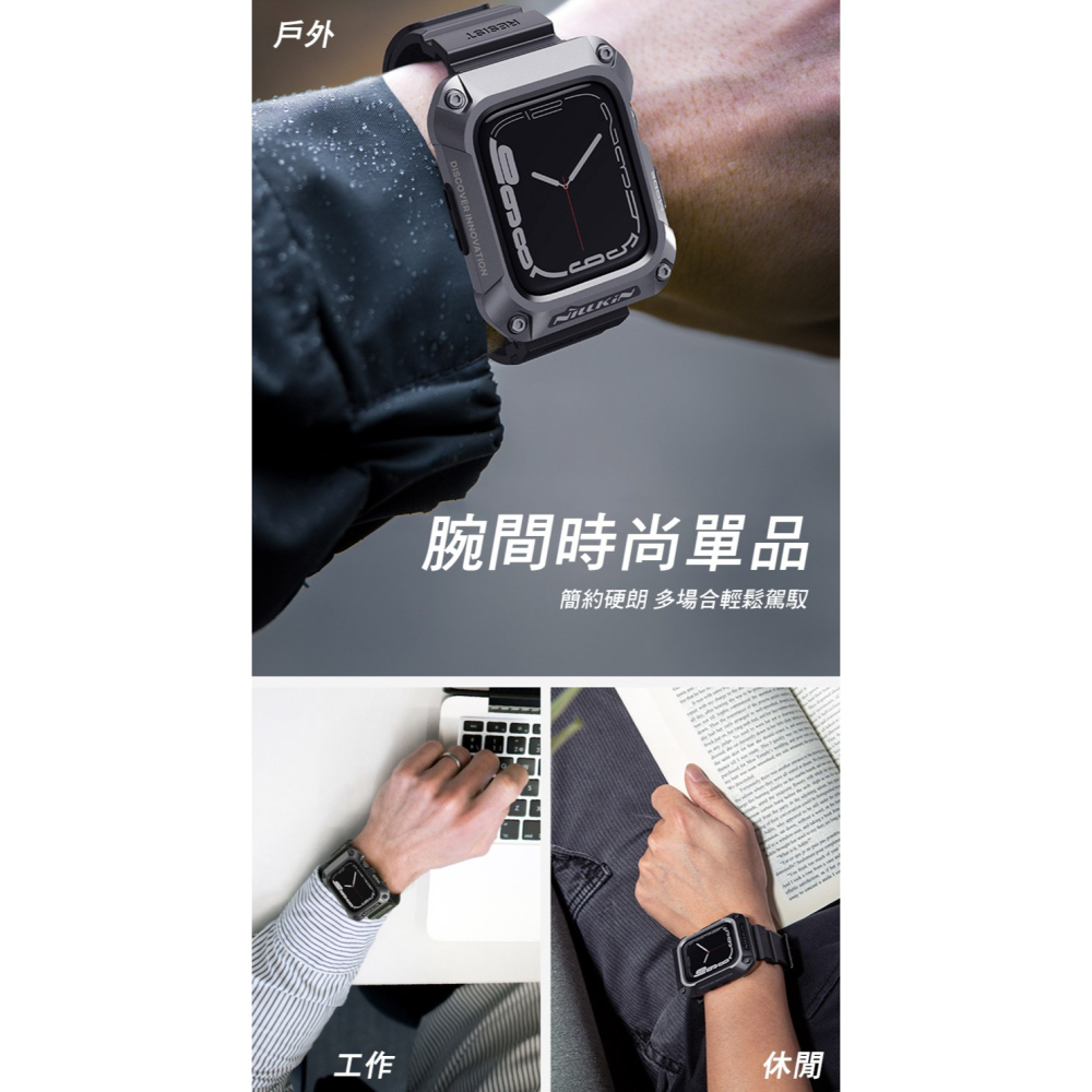 NILLKIN Apple Watch S7/S8 (45mm) 銳動錶帶保護殼-細節圖5