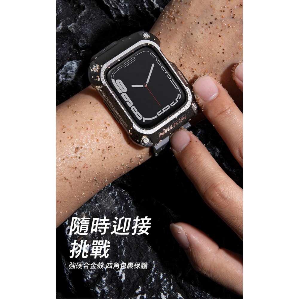 NILLKIN Apple Watch S7/S8 (45mm) 銳動錶帶保護殼-細節圖6